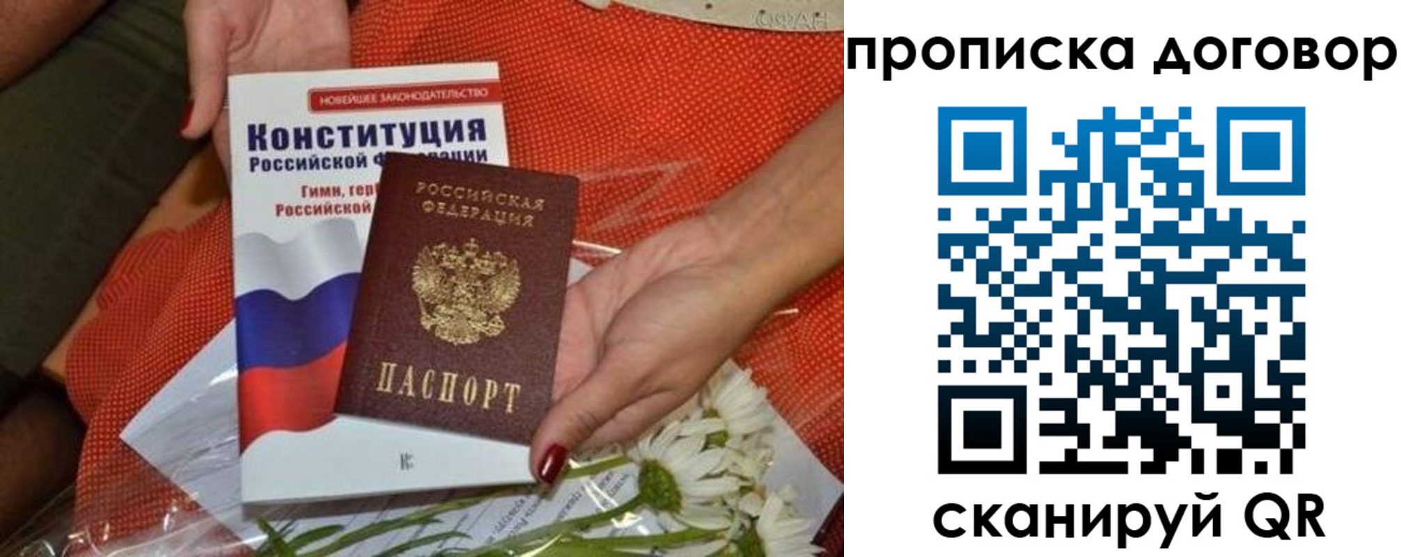 временная регистрация купить в Навашино