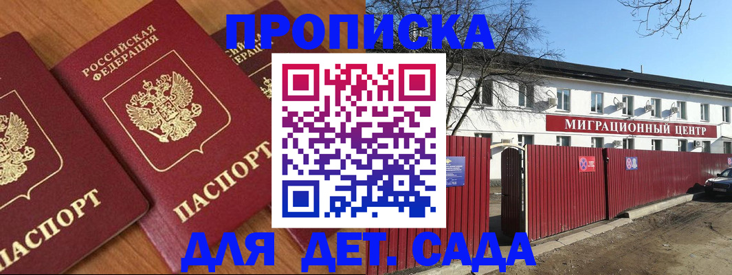 временная регистрация купить в Навашино