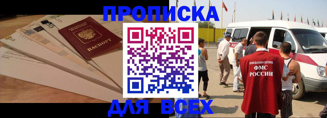 прописка ребенка в Навашино