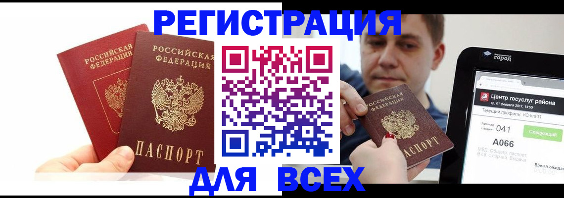 временная регистрация для школы в Навашино