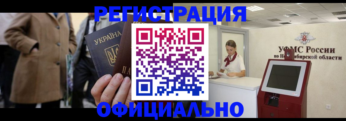 миграционный учет в Навашино