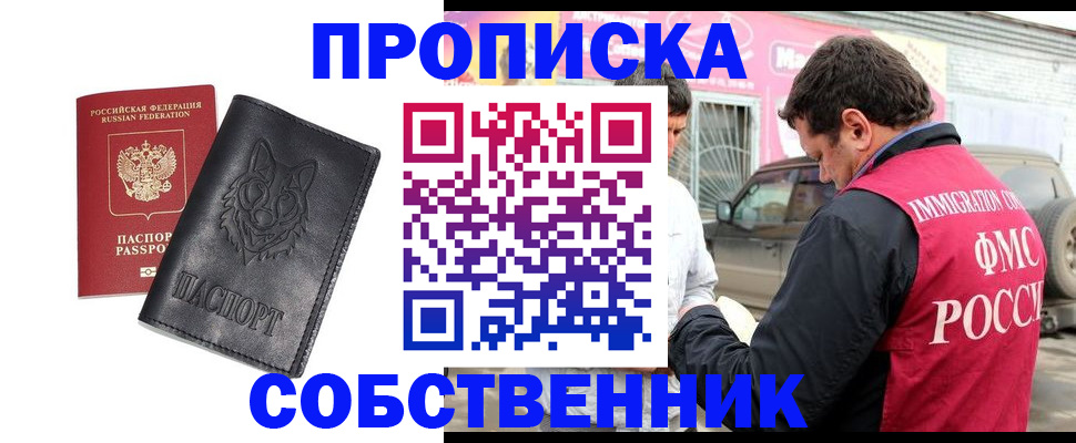 временная регистрация законно в Навашино