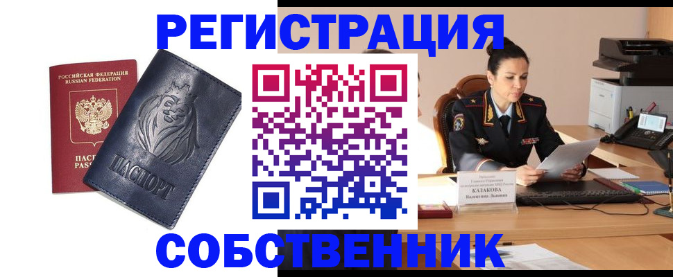 прописка законно в Навашино