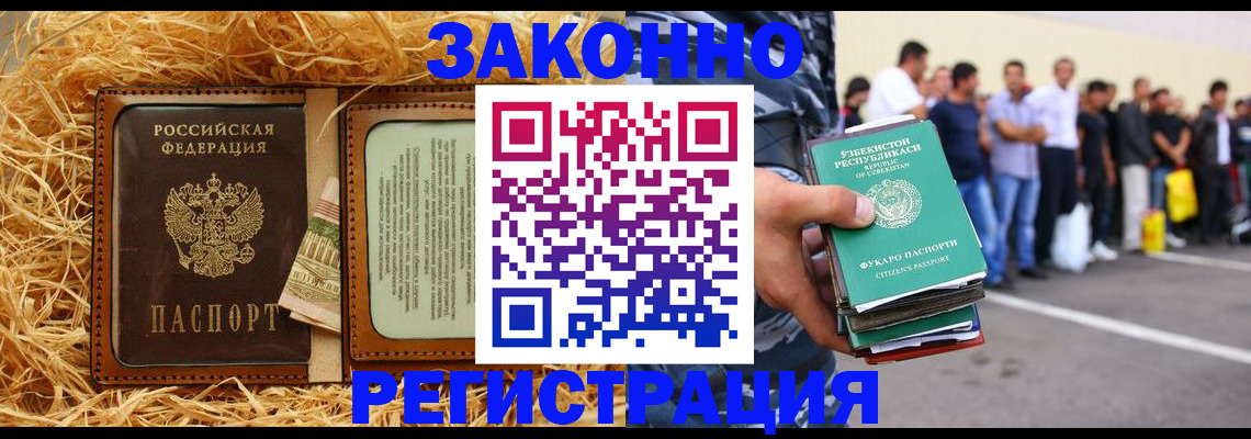 прописка ребенка в Навашино