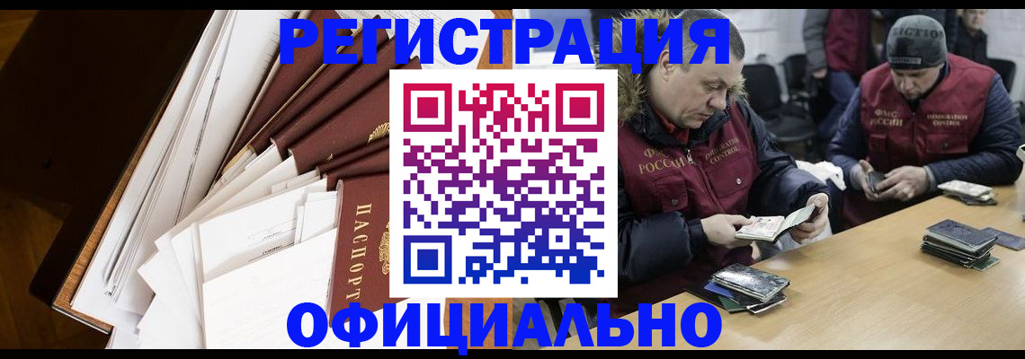 прописка регистрация в Навашино